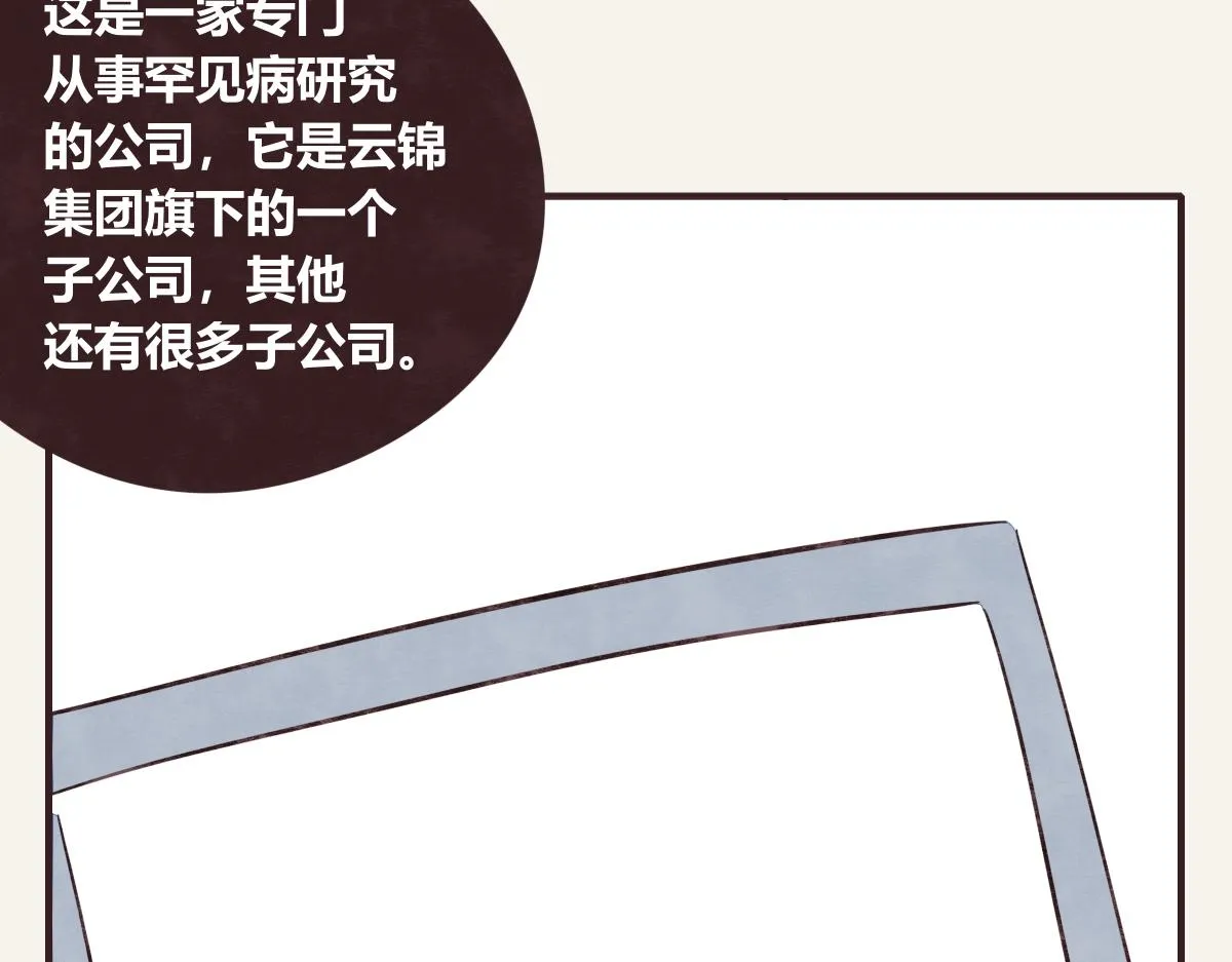 第0418话 误解（一） 第34页