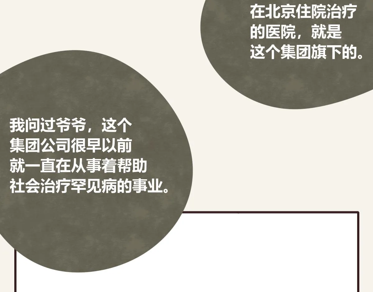 第0418话 误解（一） 第38页