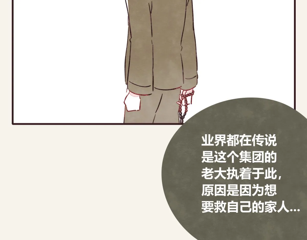 第0418话 误解（一） 第40页