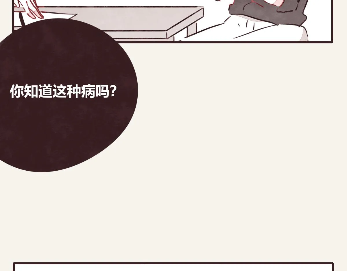 第0418话 误解（一） 第43页