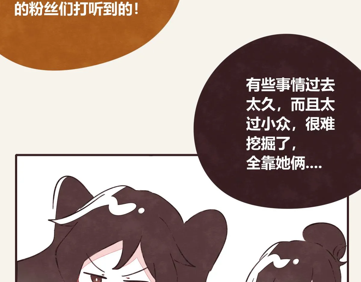 第0418话 误解（一） 第46页