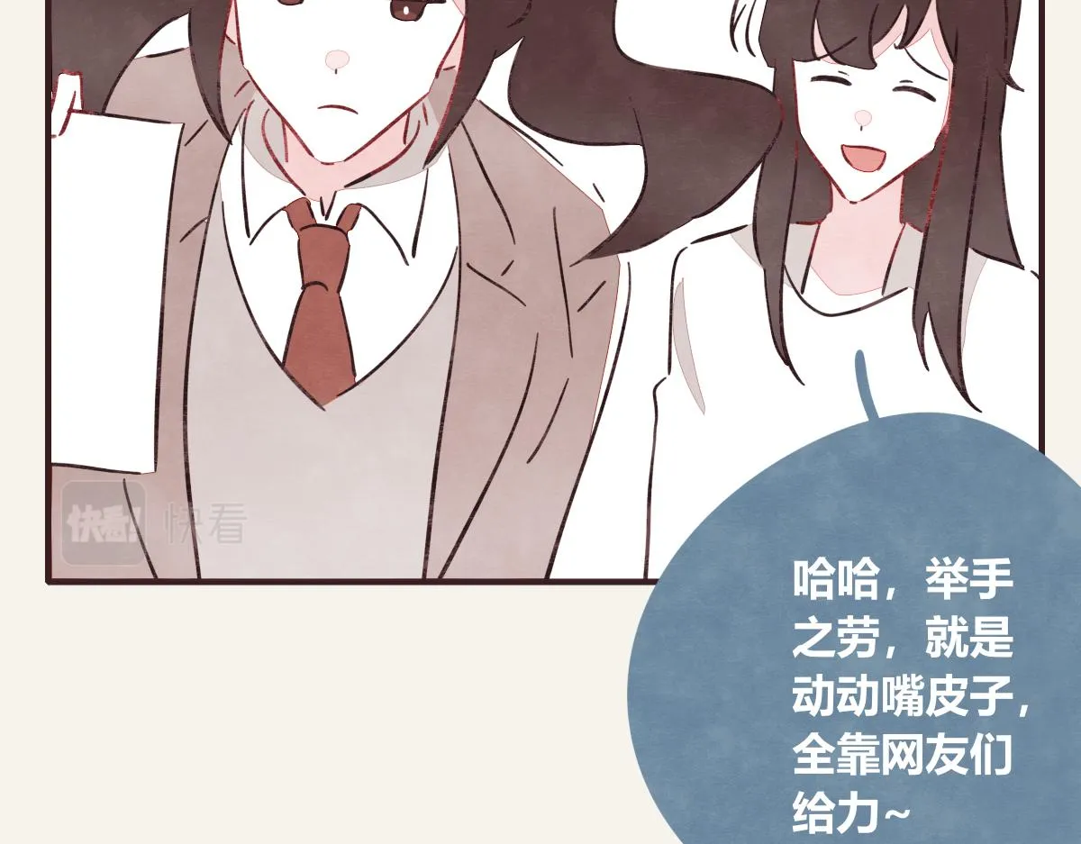 第0418话 误解（一） 第47页