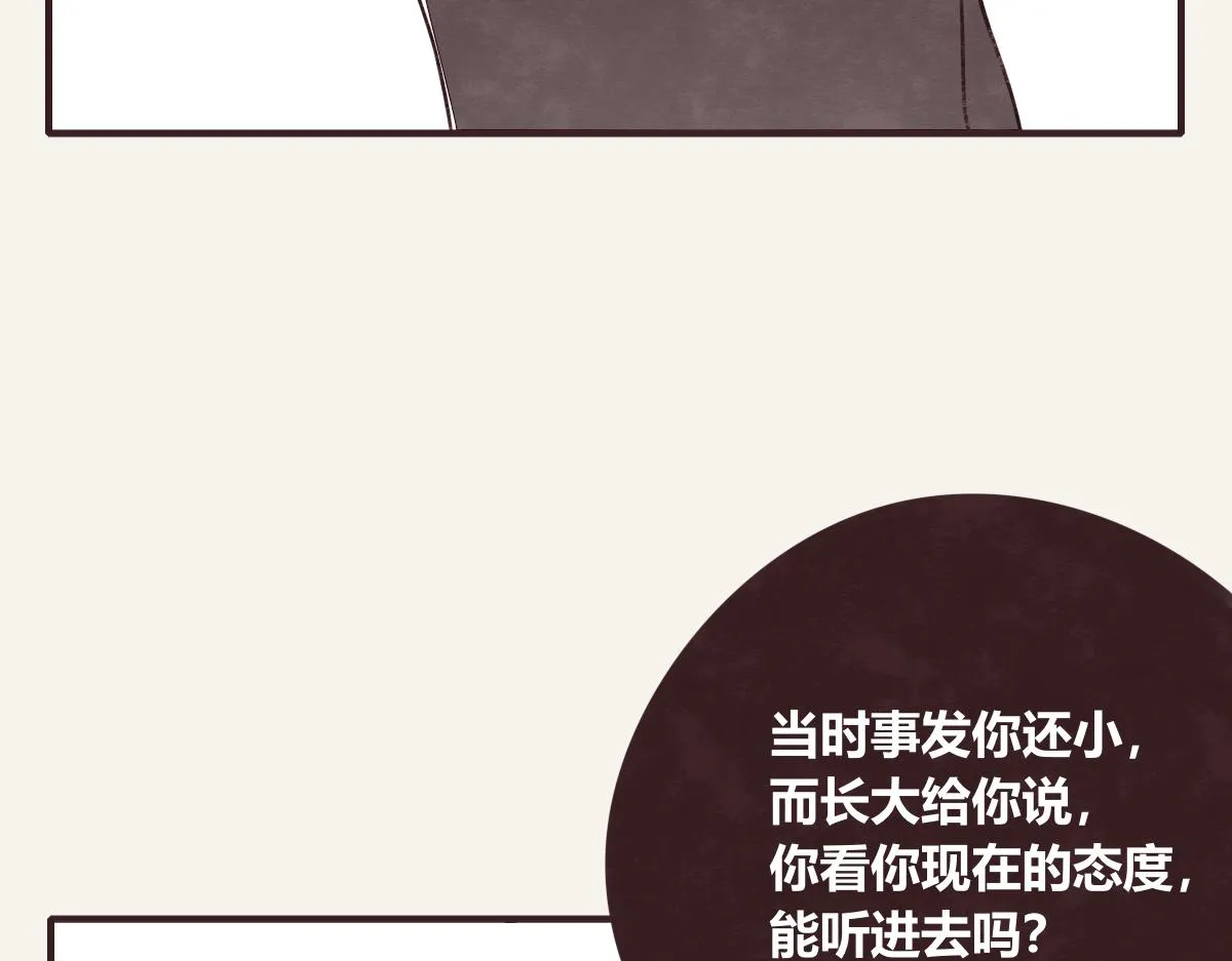 第0418话 误解（一） 第68页