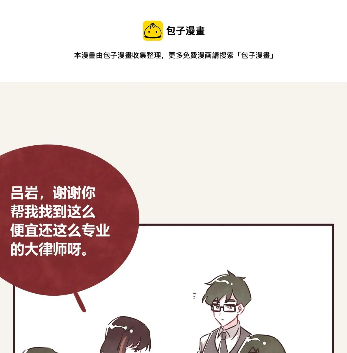 第0417话 什么情况 第1页