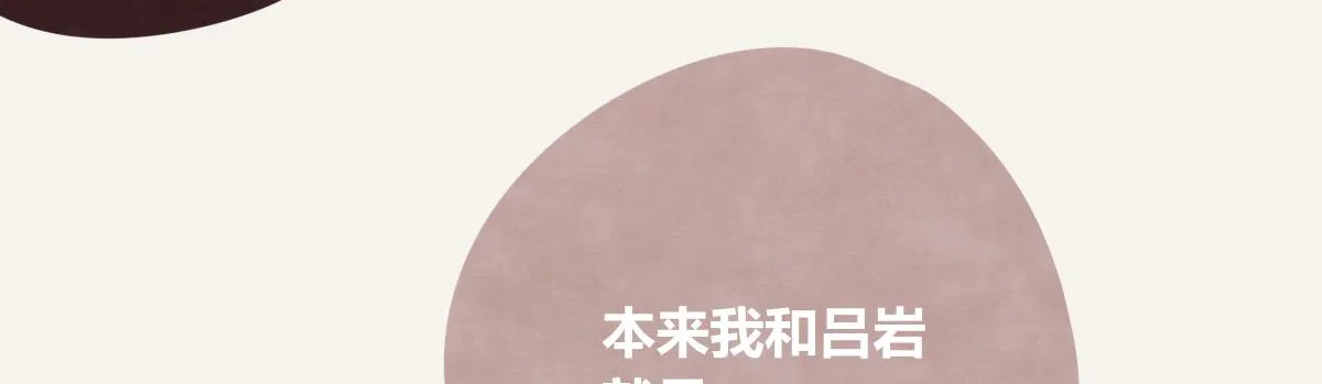 第0417话 什么情况 第3页