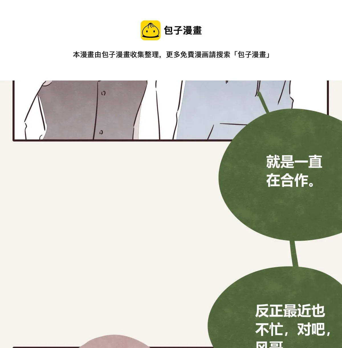 第0417话 什么情况 第5页