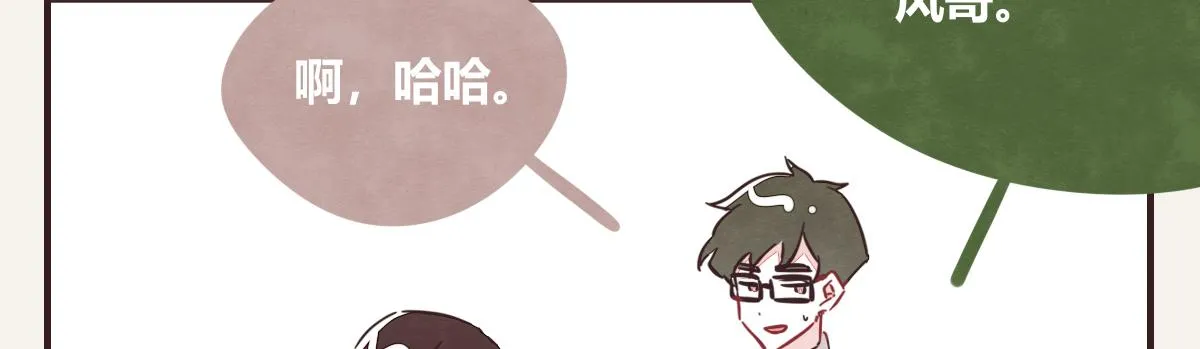 第0417话 什么情况 第6页
