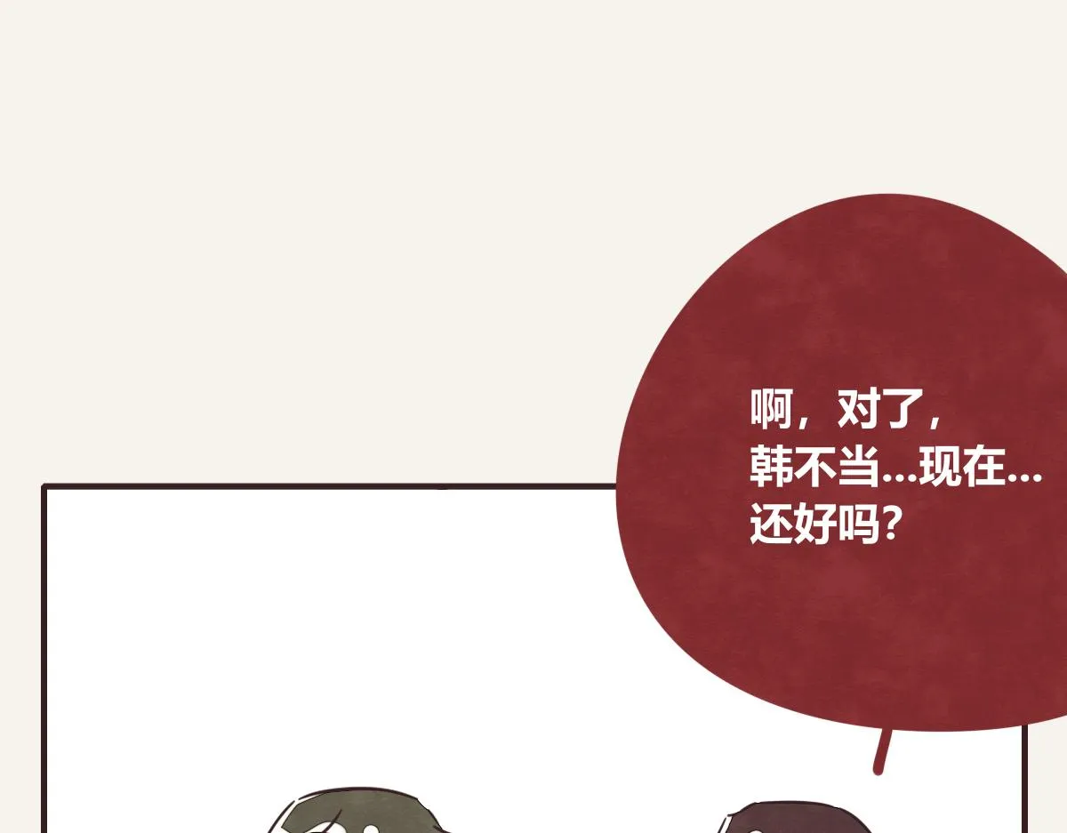 第0417话 什么情况 第8页