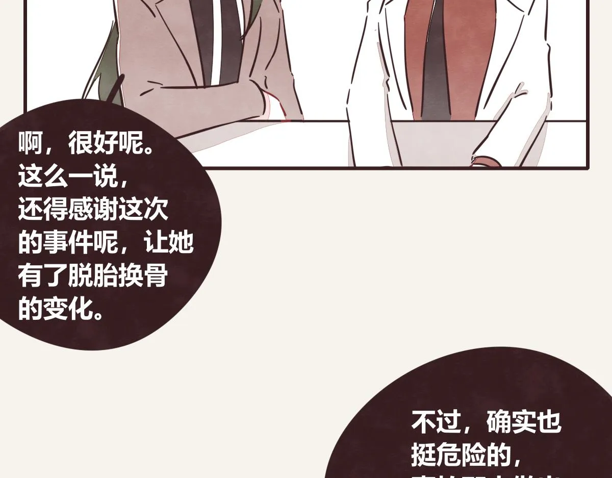 第0417话 什么情况 第10页