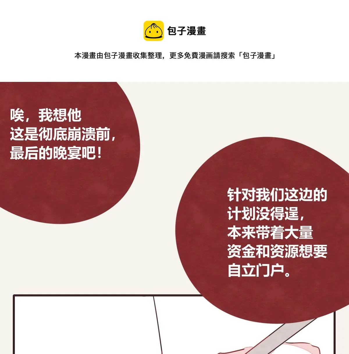 第0417话 什么情况 第13页