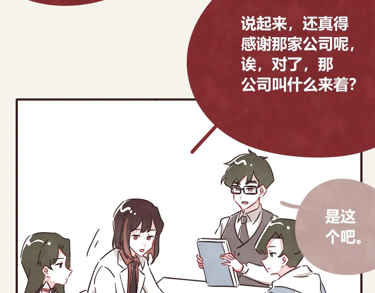 第0417话 什么情况 第16页