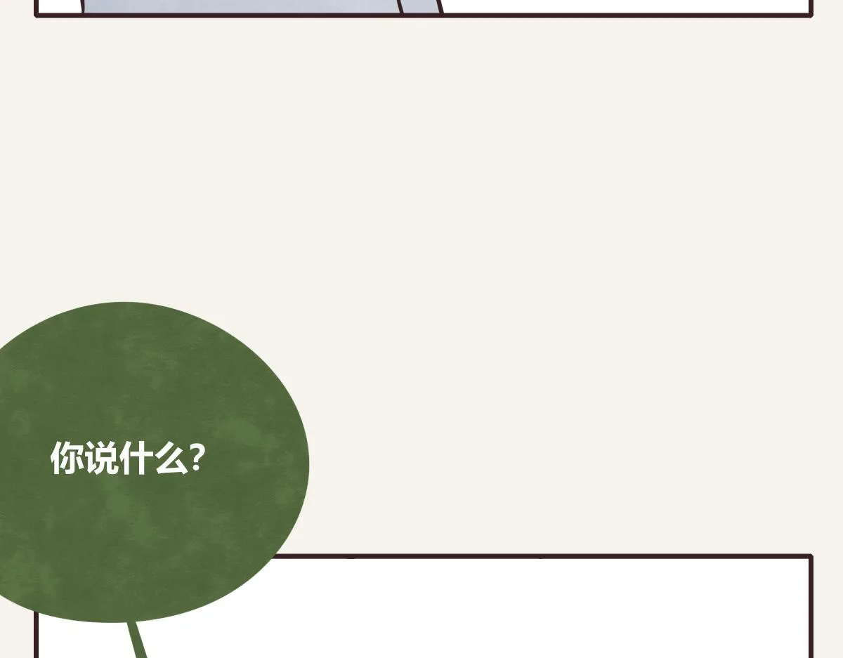 第0417话 什么情况 第20页