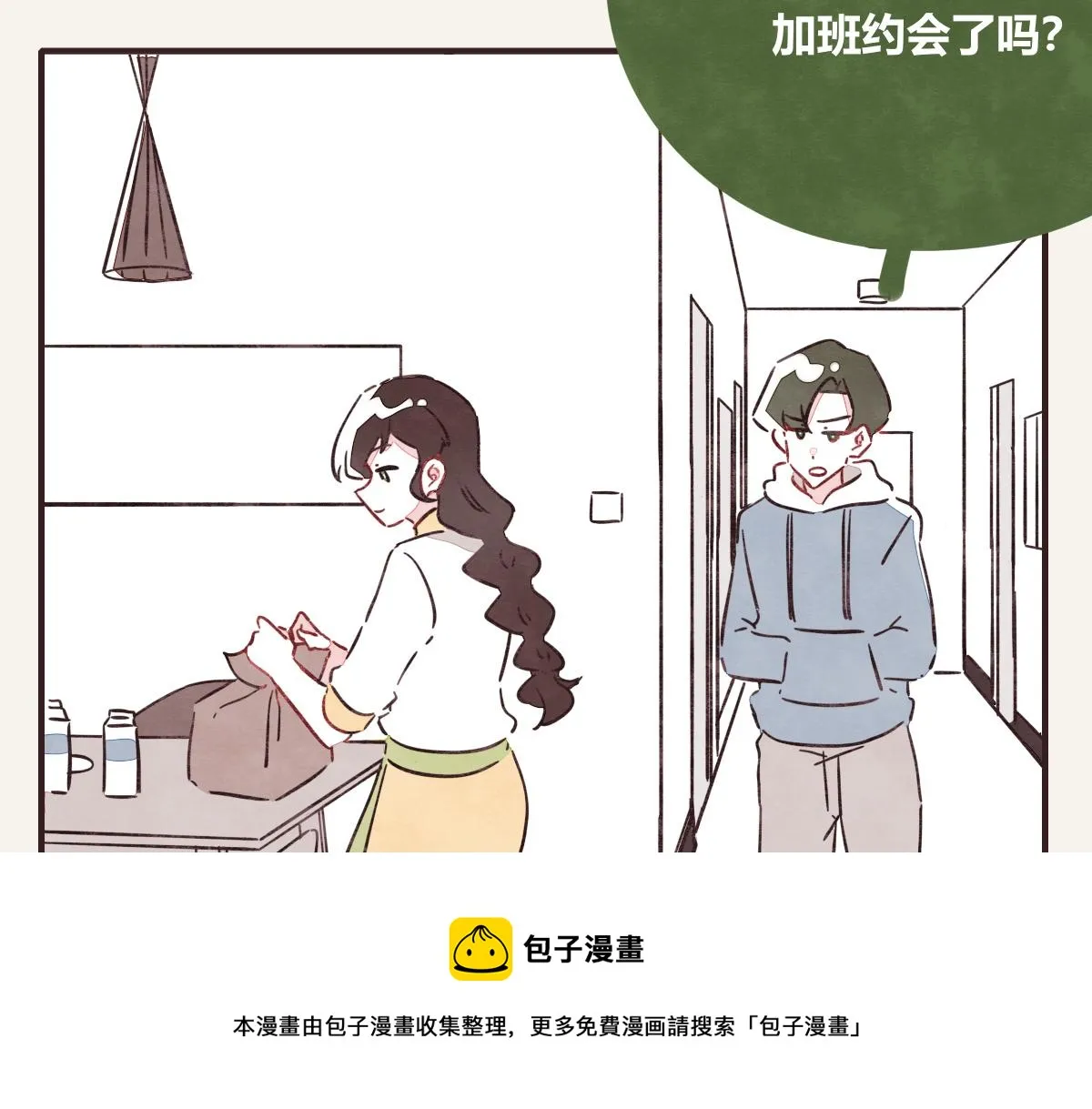 第0417话 什么情况 第41页