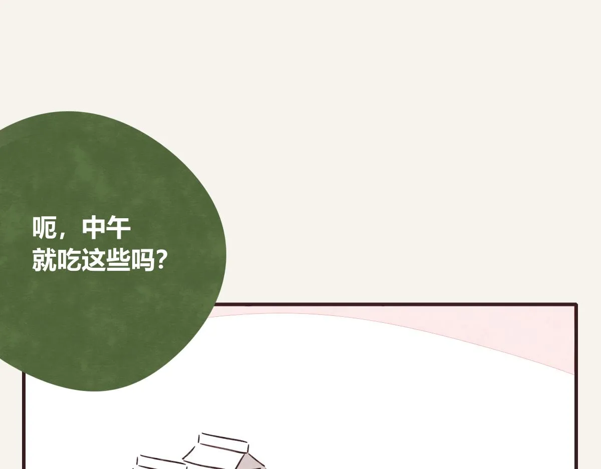 第0417话 什么情况 第43页