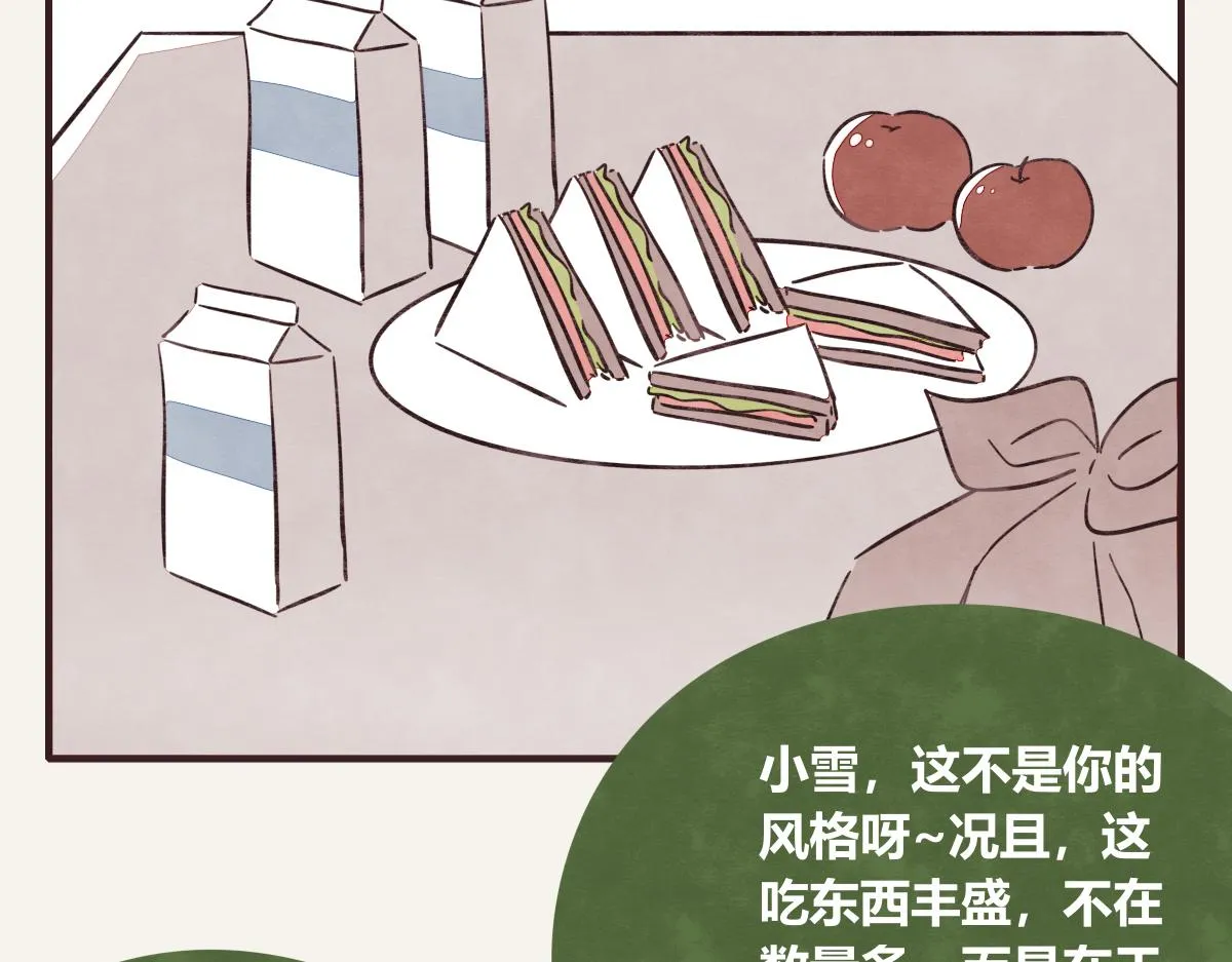 第0417话 什么情况 第44页