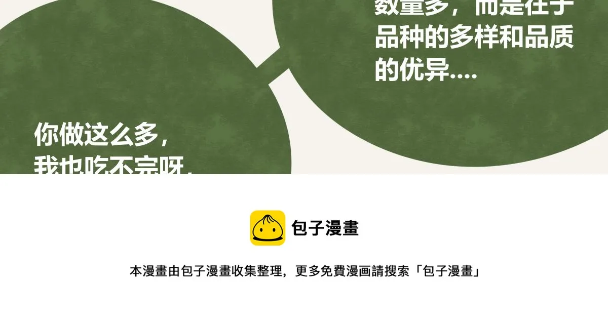 第0417话 什么情况 第45页