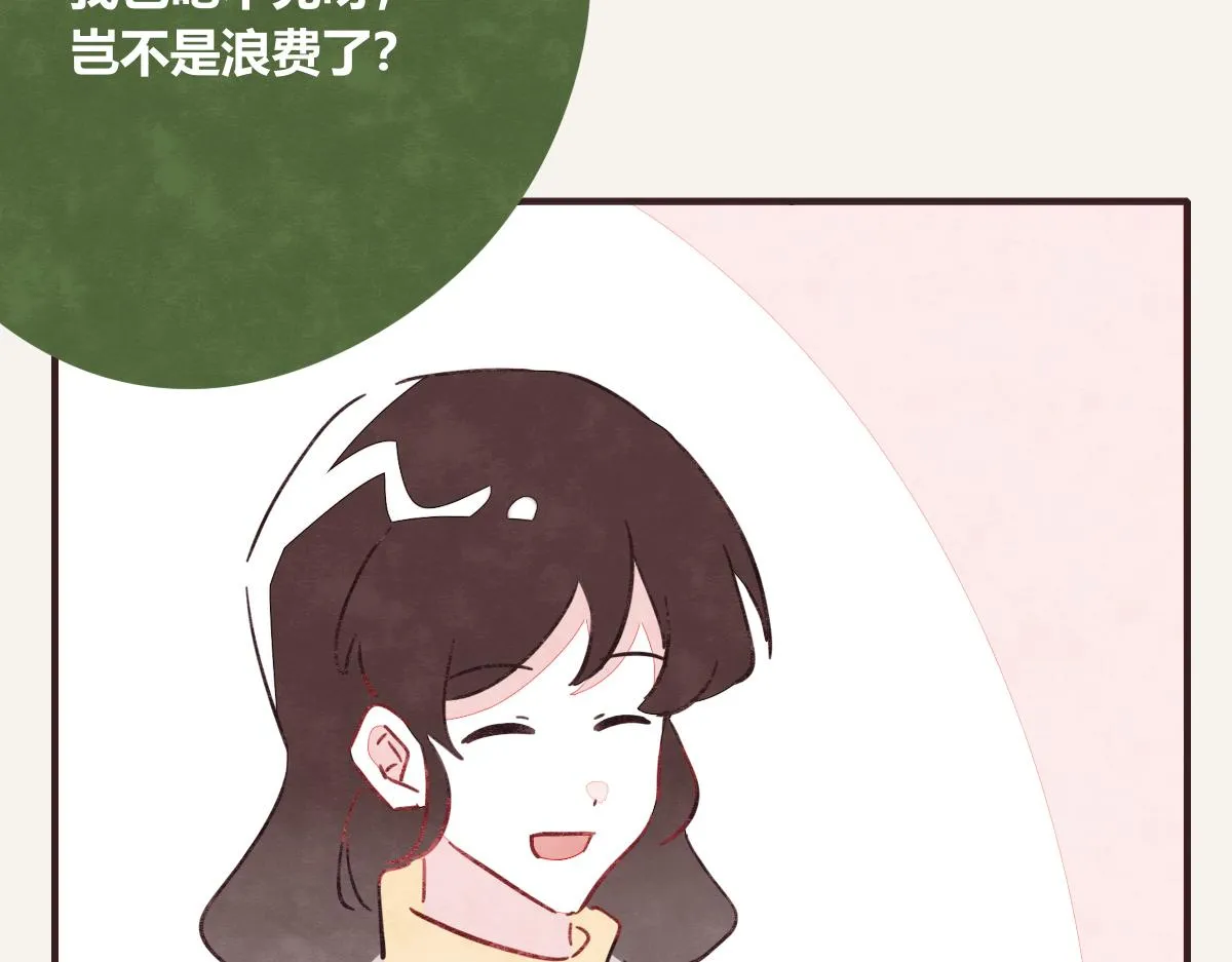 第0417话 什么情况 第46页