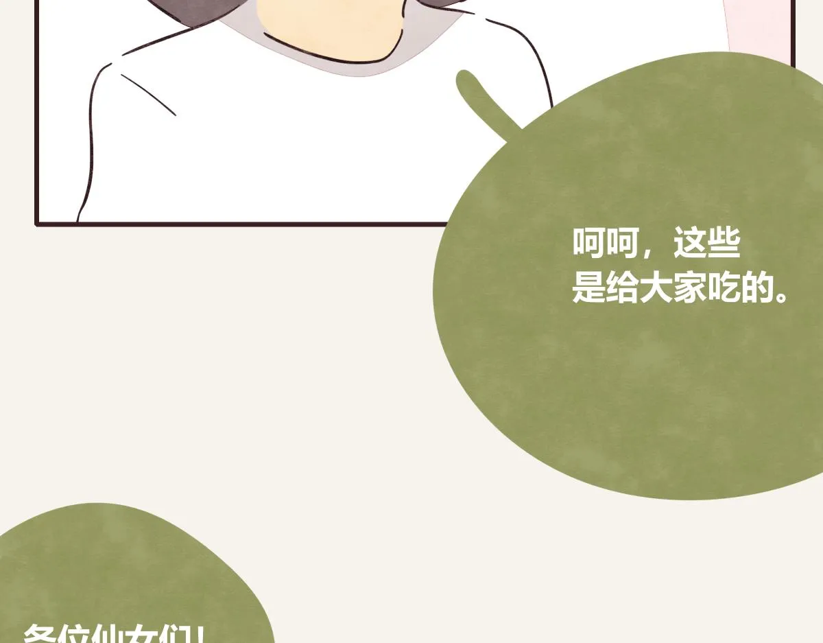 第0417话 什么情况 第47页