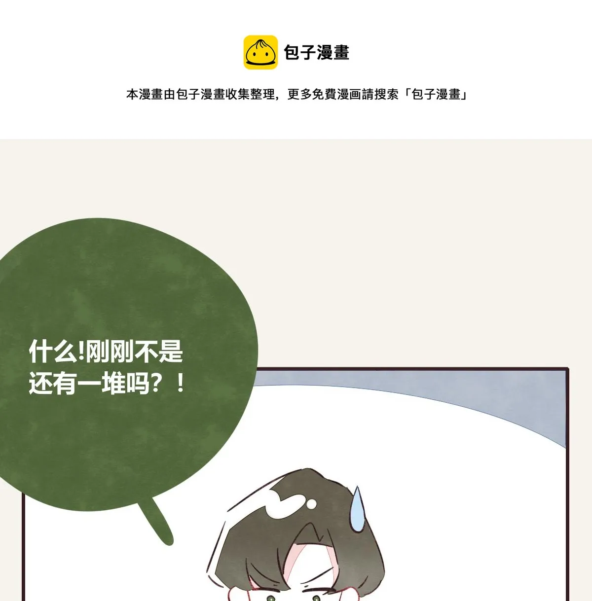 第0417话 什么情况 第61页
