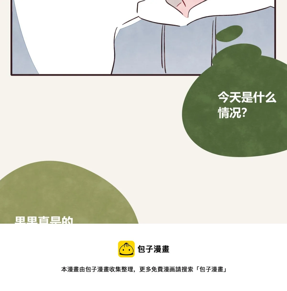 第0417话 什么情况 第73页