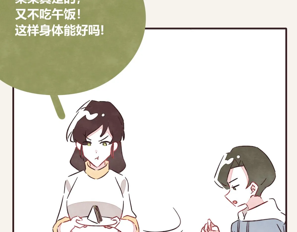 第0417话 什么情况 第74页