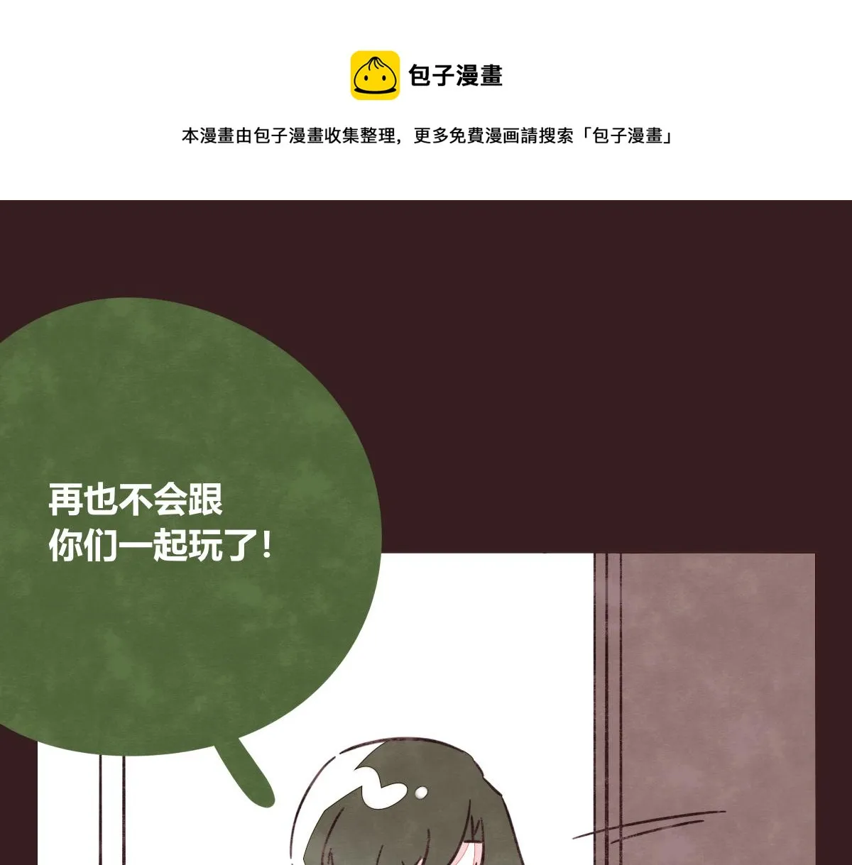 第0416话 太...突然了吧 第1页