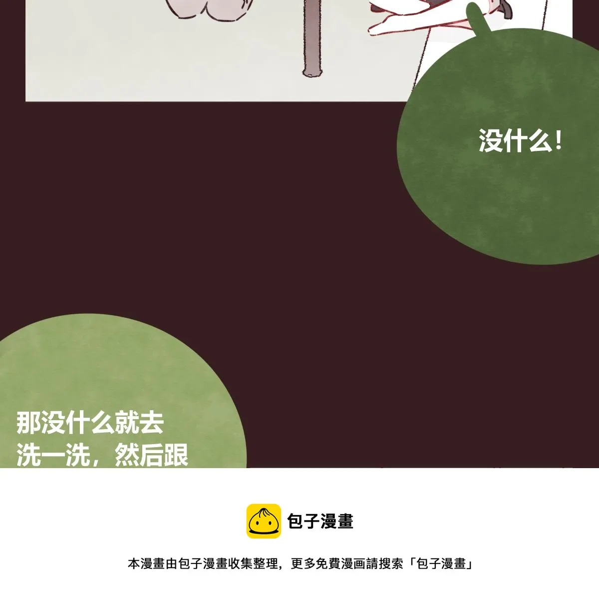 第0416话 太...突然了吧 第5页