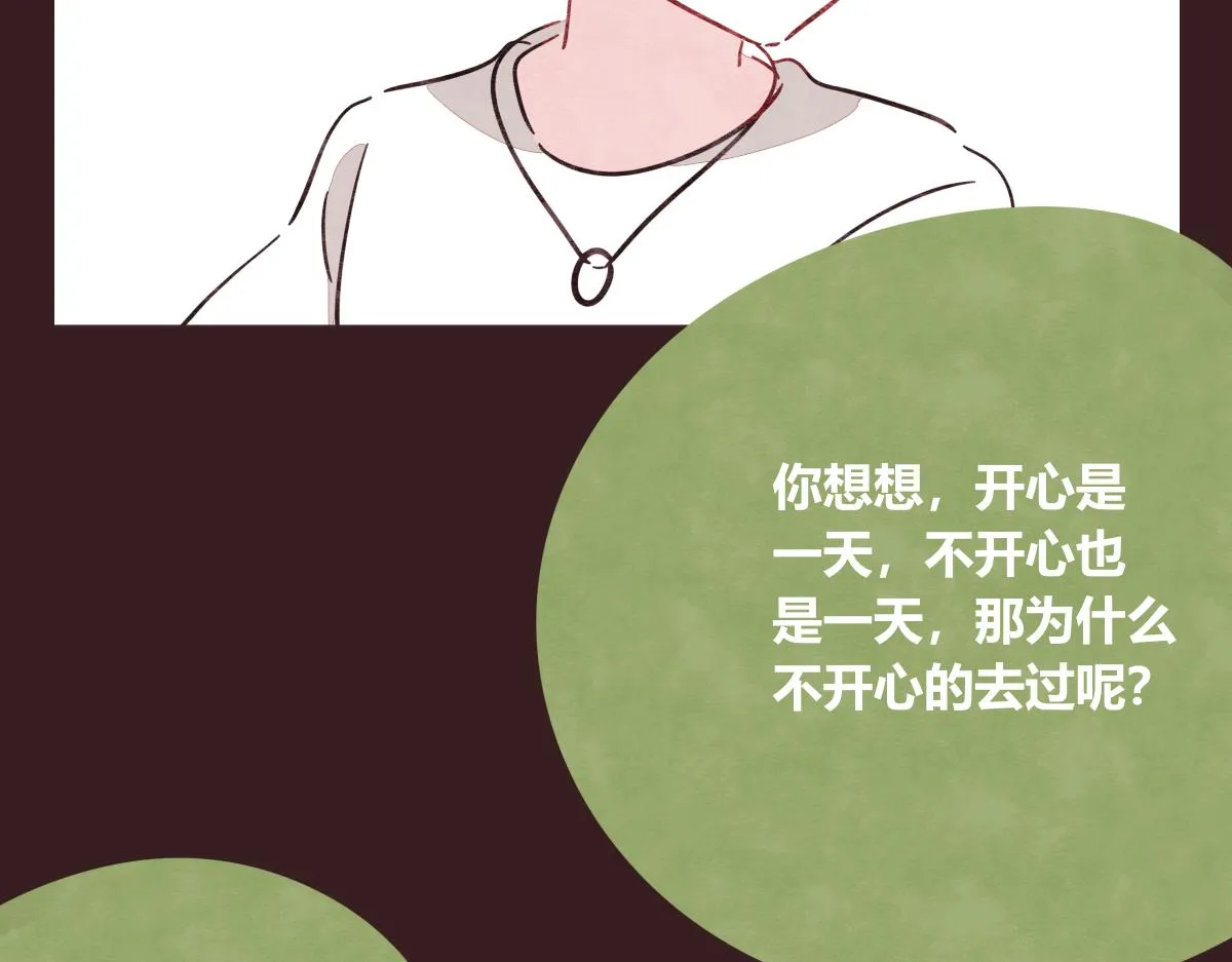 第0416话 太...突然了吧 第10页