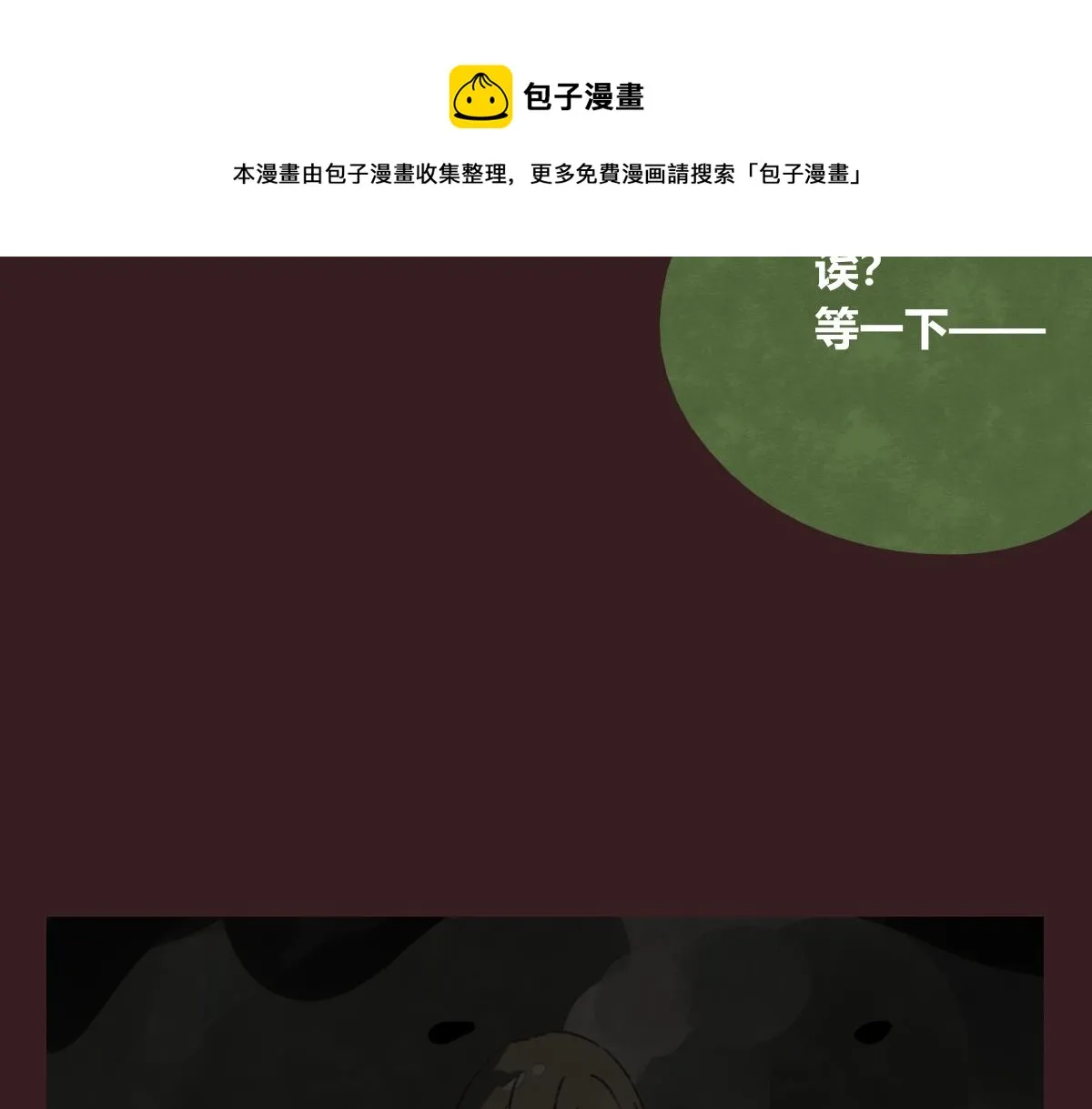 第0416话 太...突然了吧 第13页