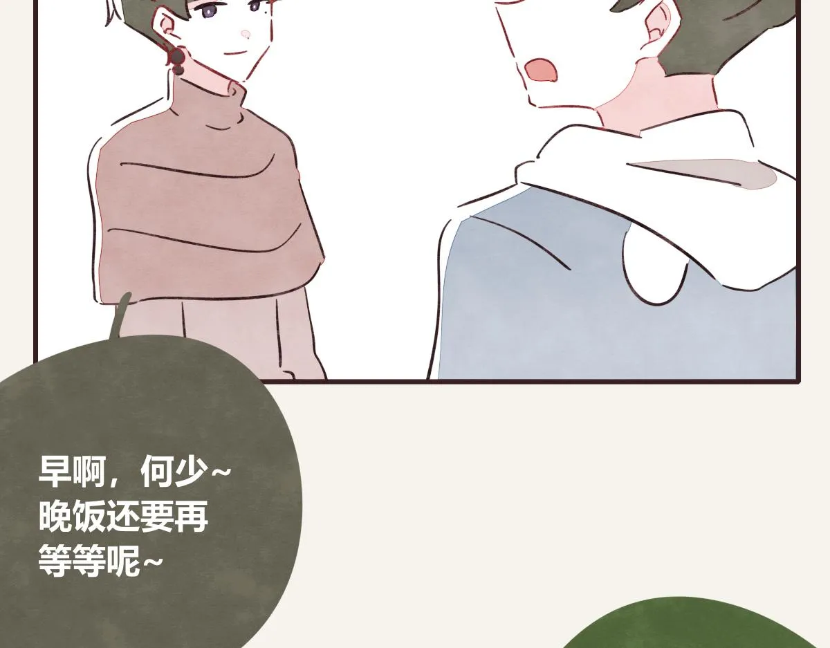 第0416话 太...突然了吧 第22页