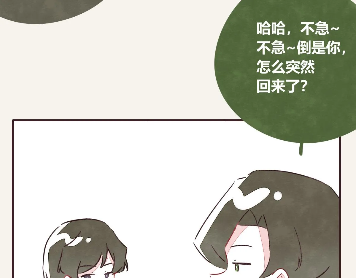 第0416话 太...突然了吧 第23页