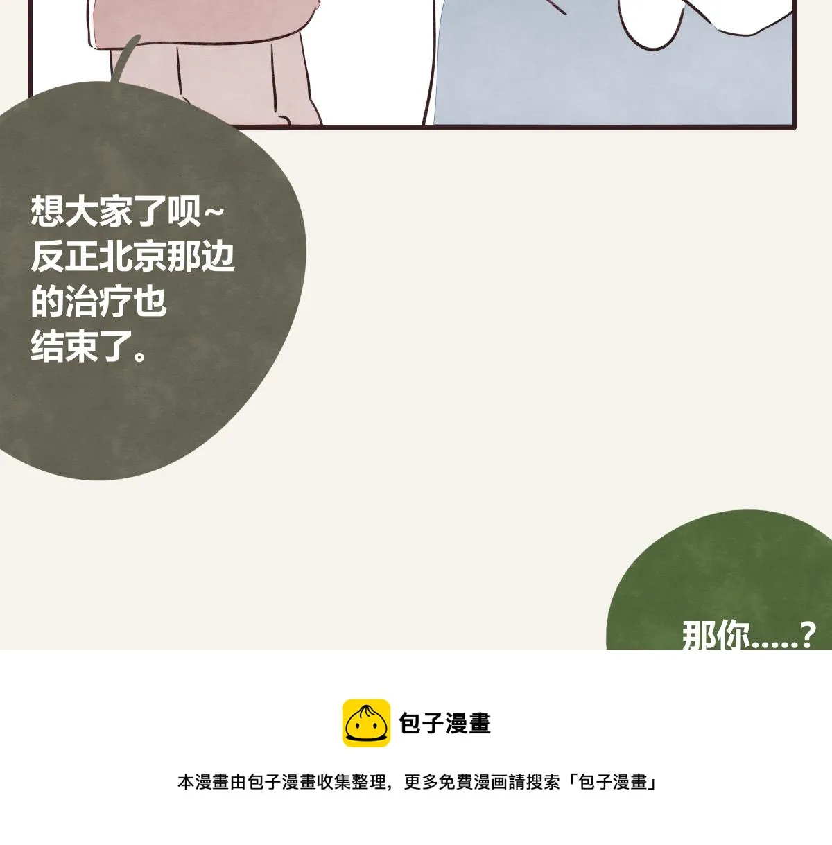 第0416话 太...突然了吧 第25页