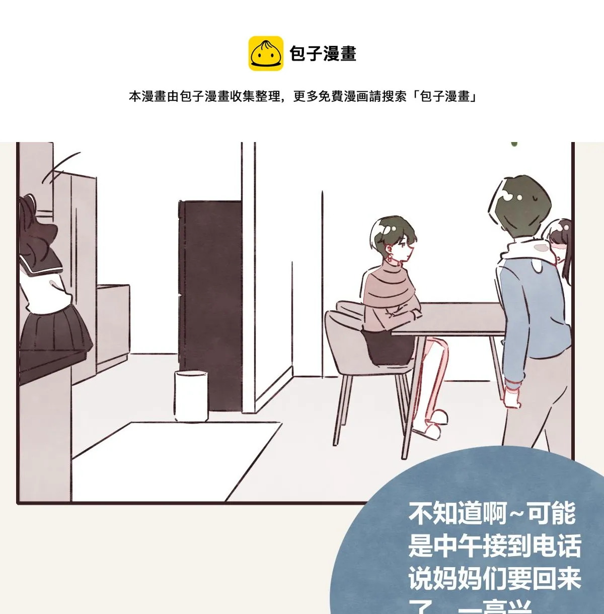 第0416话 太...突然了吧 第29页