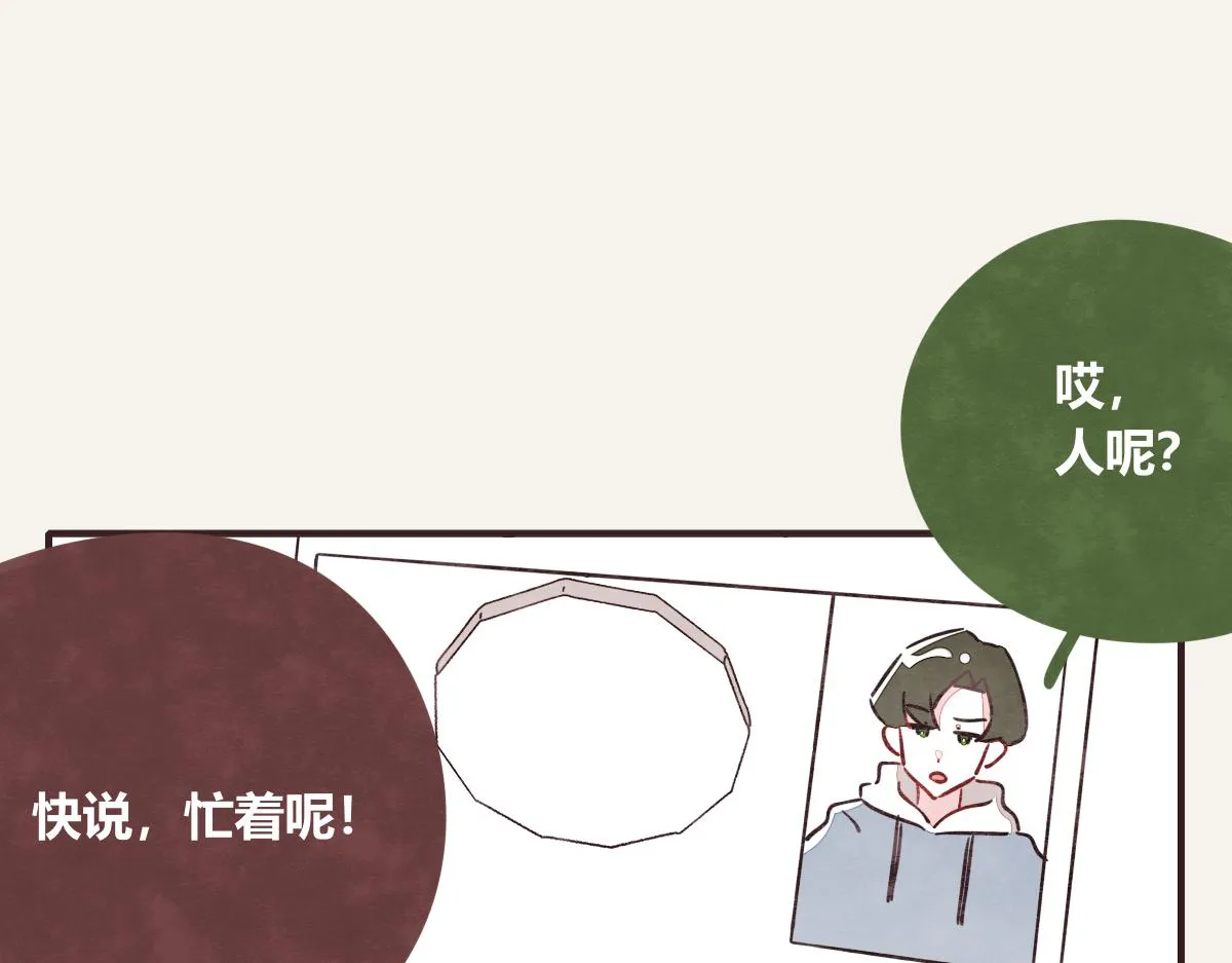 第0416话 太...突然了吧 第34页