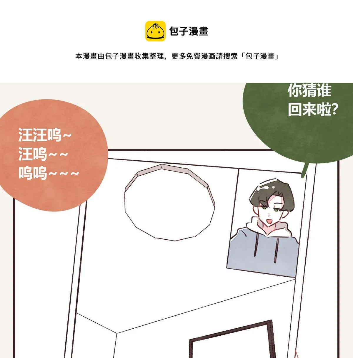第0416话 太...突然了吧 第37页