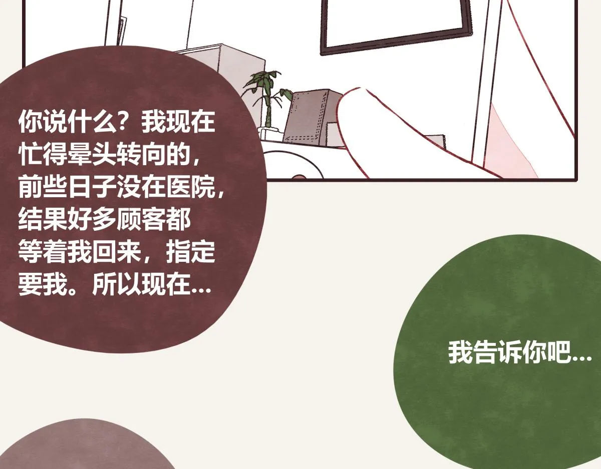 第0416话 太...突然了吧 第38页