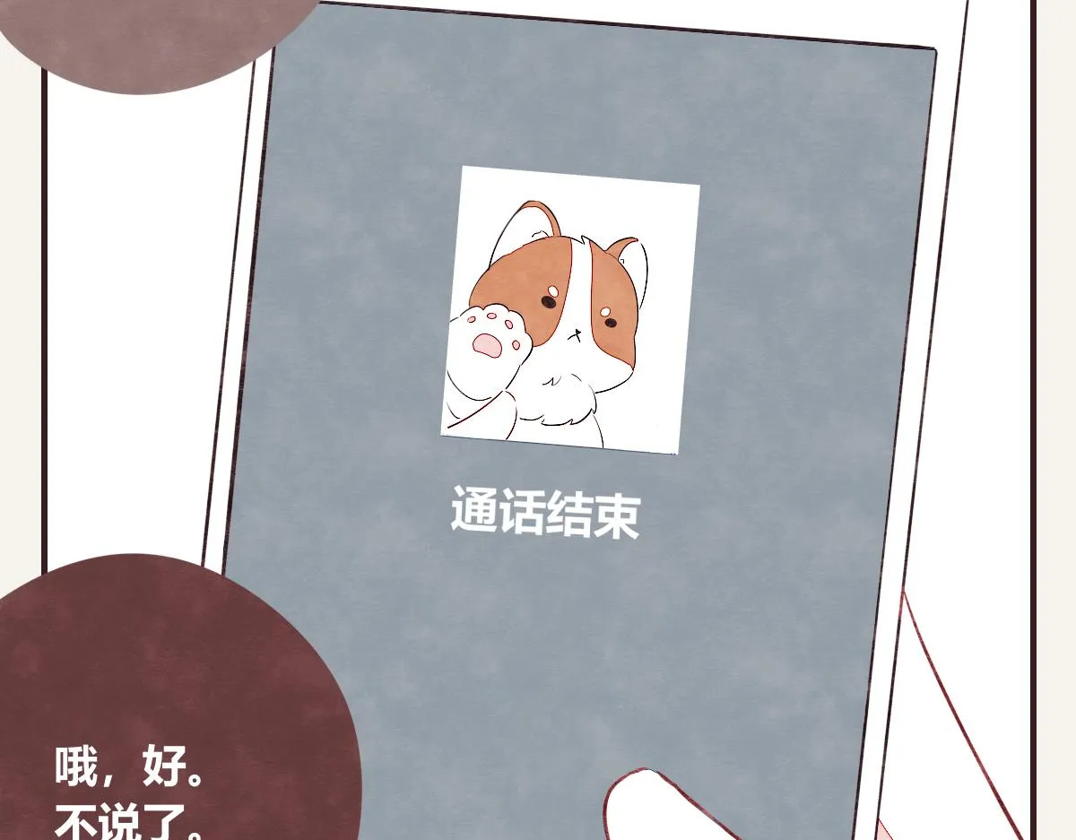 第0416话 太...突然了吧 第40页