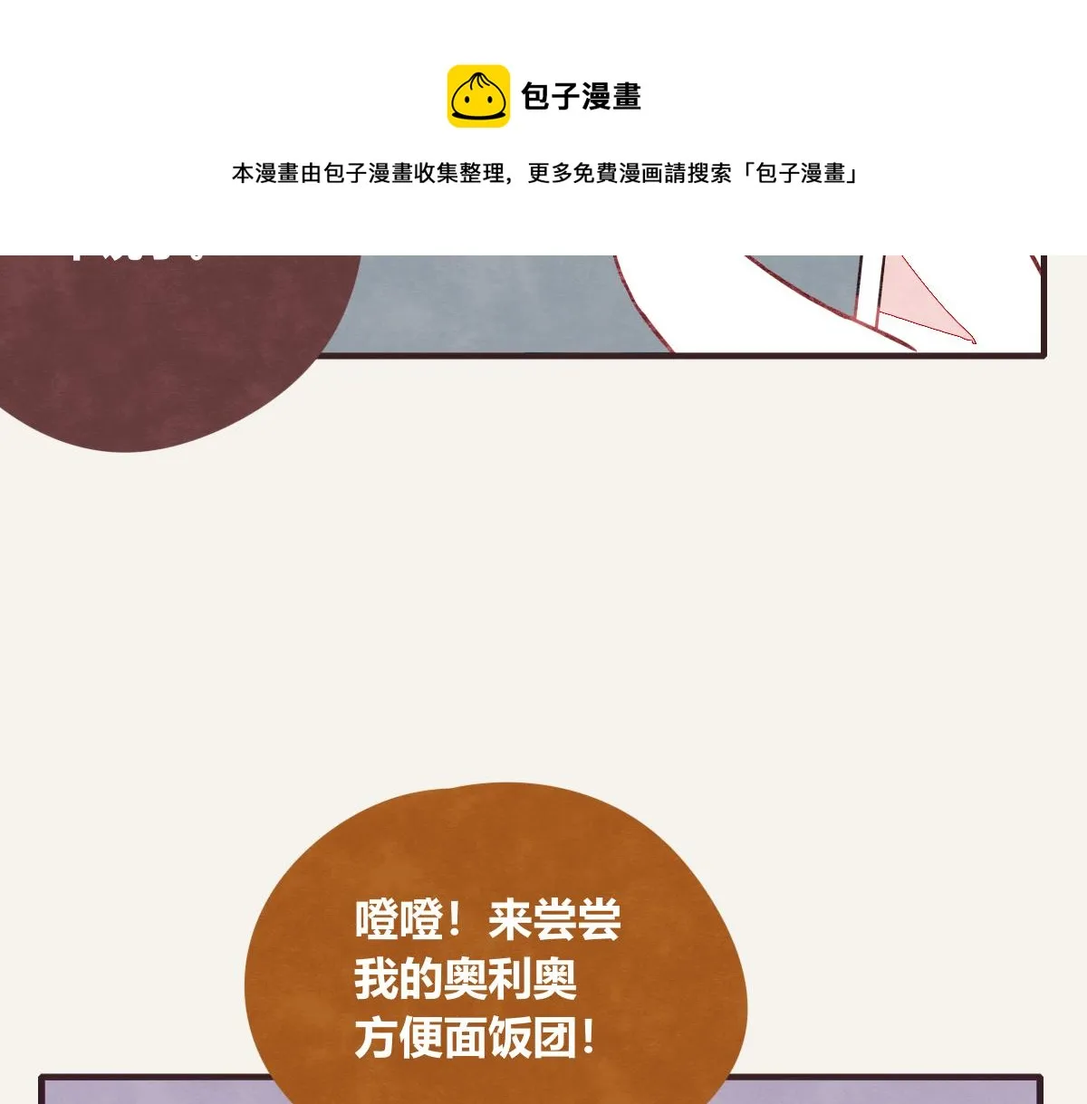 第0416话 太...突然了吧 第41页