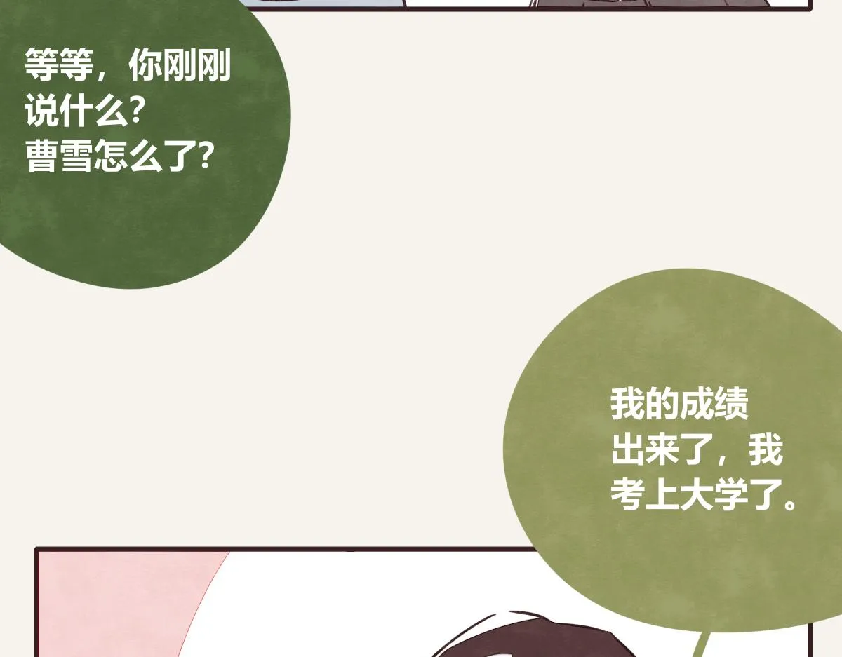 第0416话 太...突然了吧 第52页