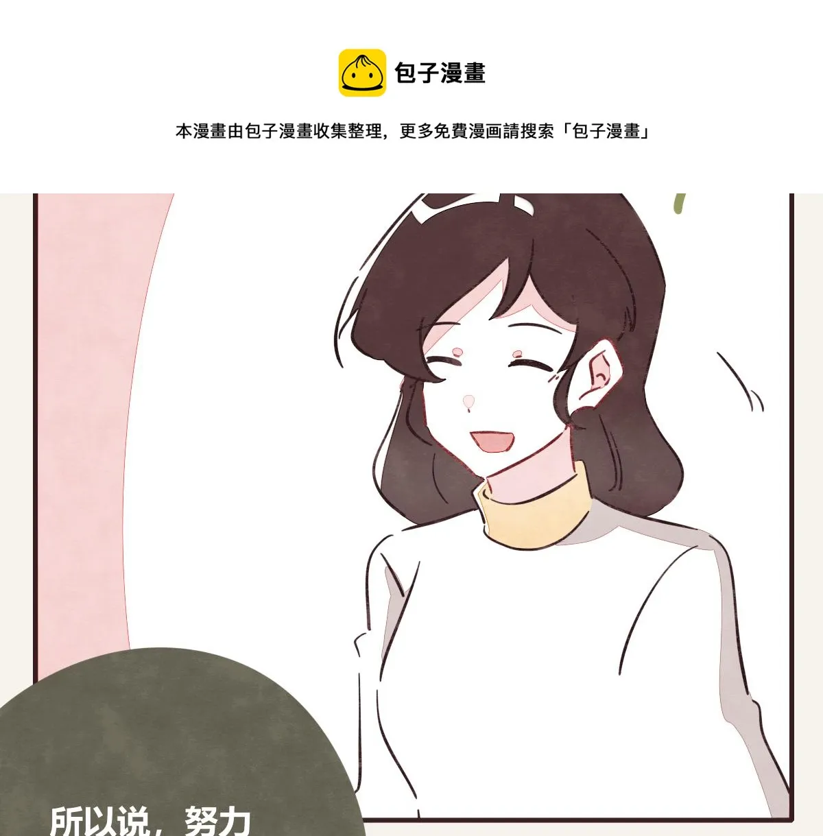 第0416话 太...突然了吧 第53页