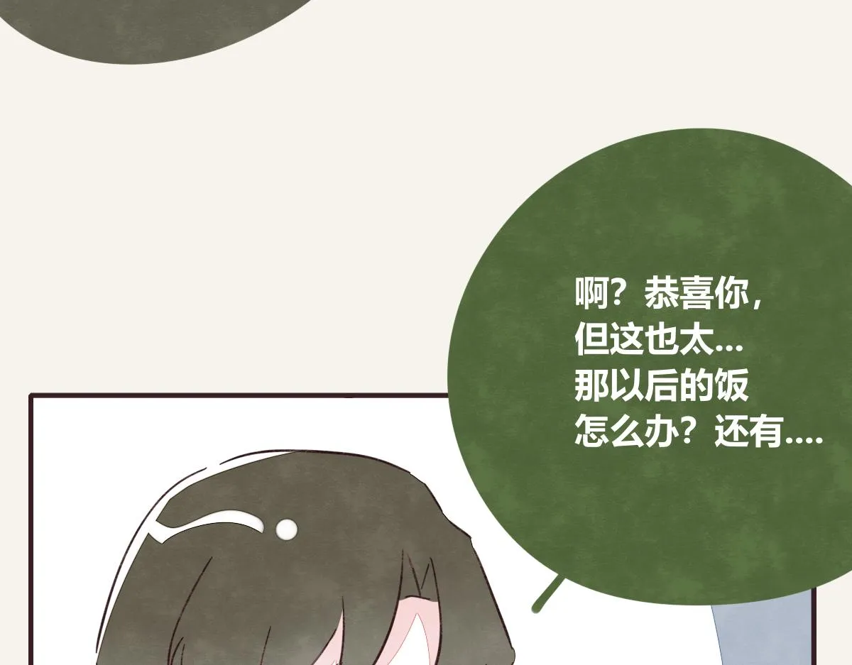 第0416话 太...突然了吧 第55页