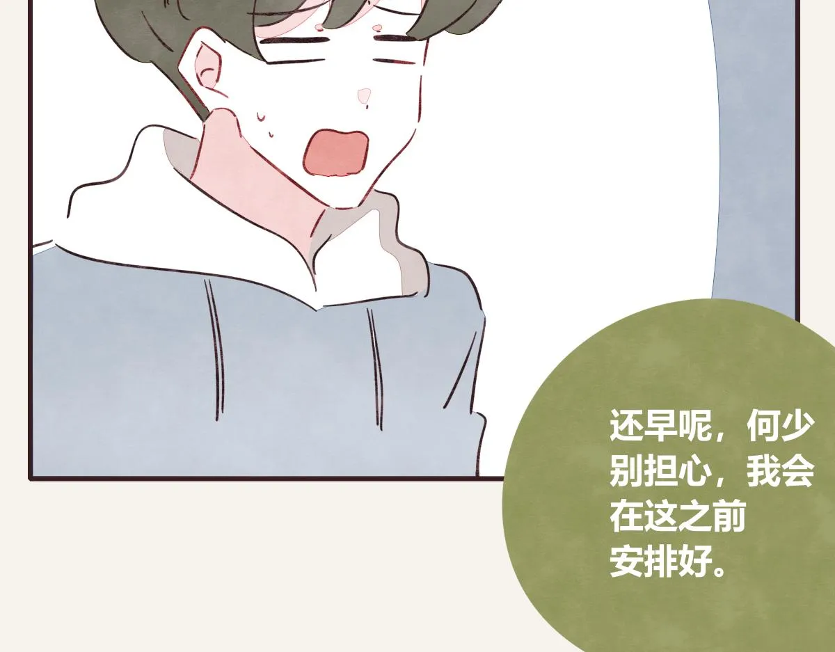 第0416话 太...突然了吧 第56页