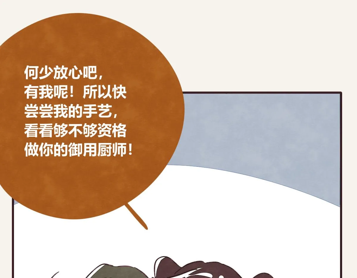 第0416话 太...突然了吧 第58页