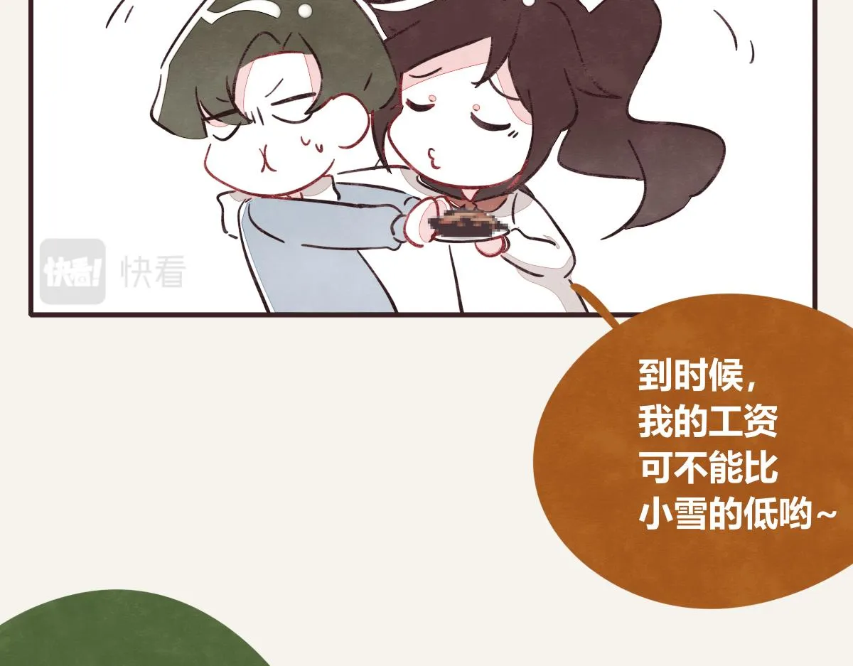 第0416话 太...突然了吧 第59页