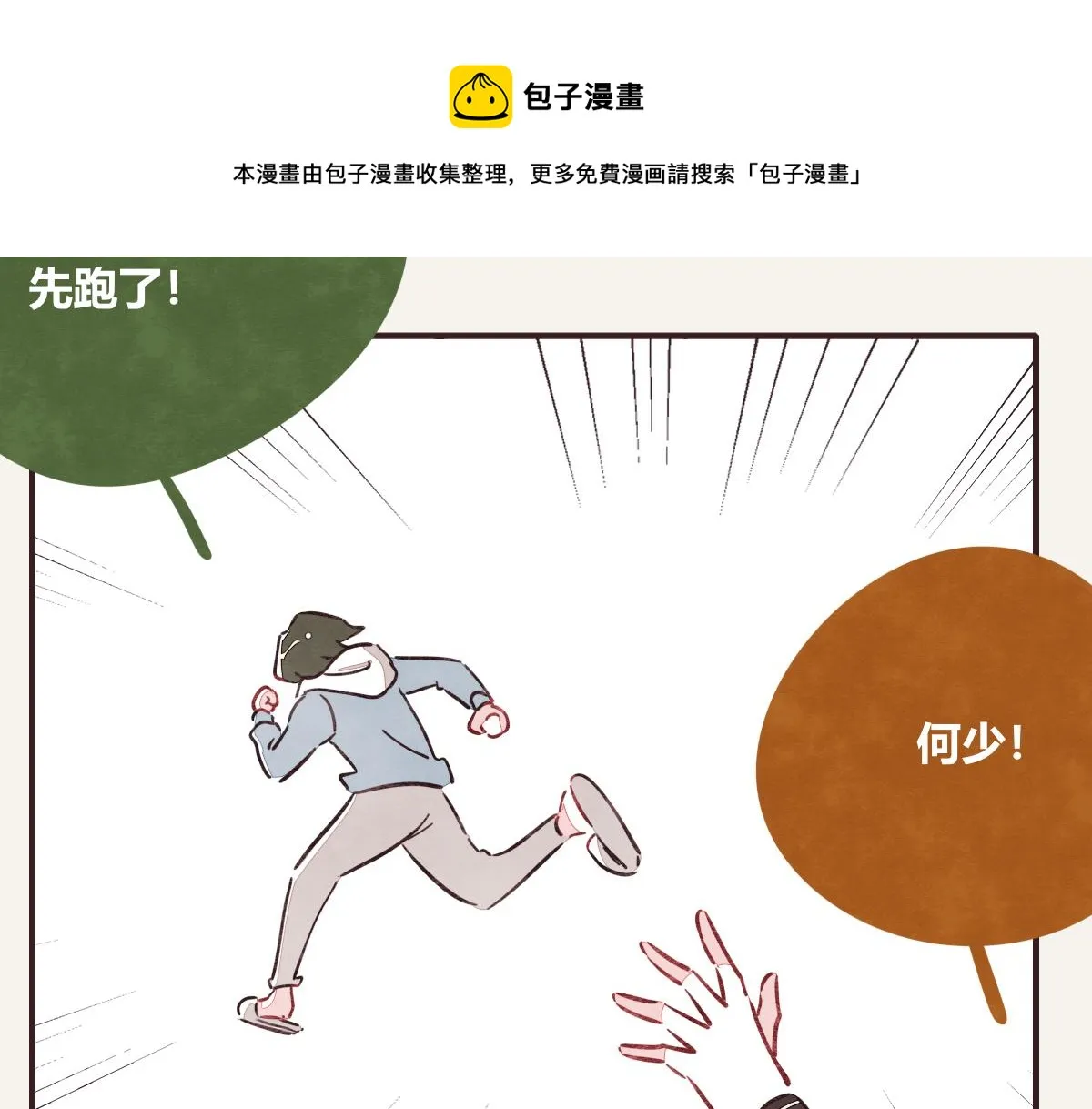 第0416话 太...突然了吧 第61页