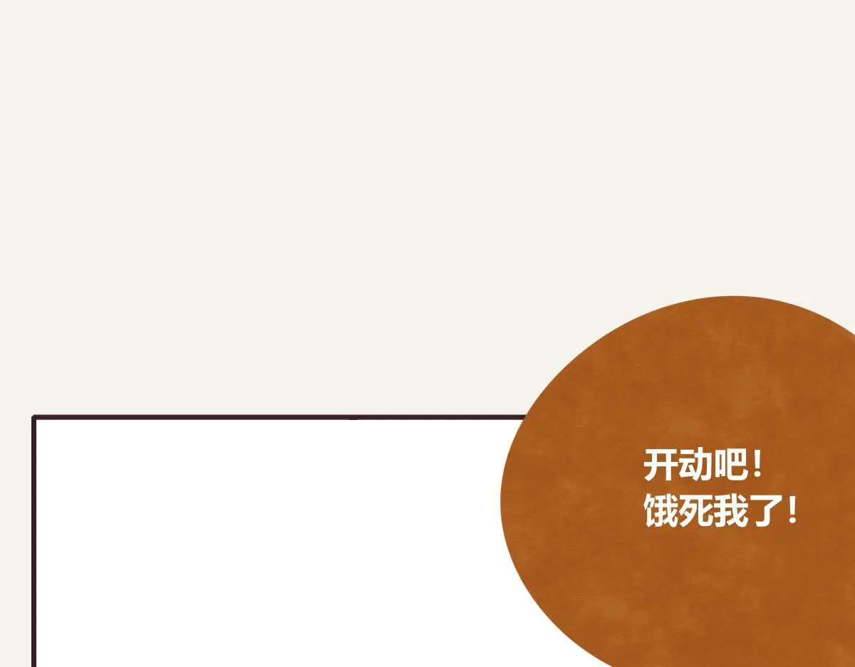 第0416话 太...突然了吧 第67页