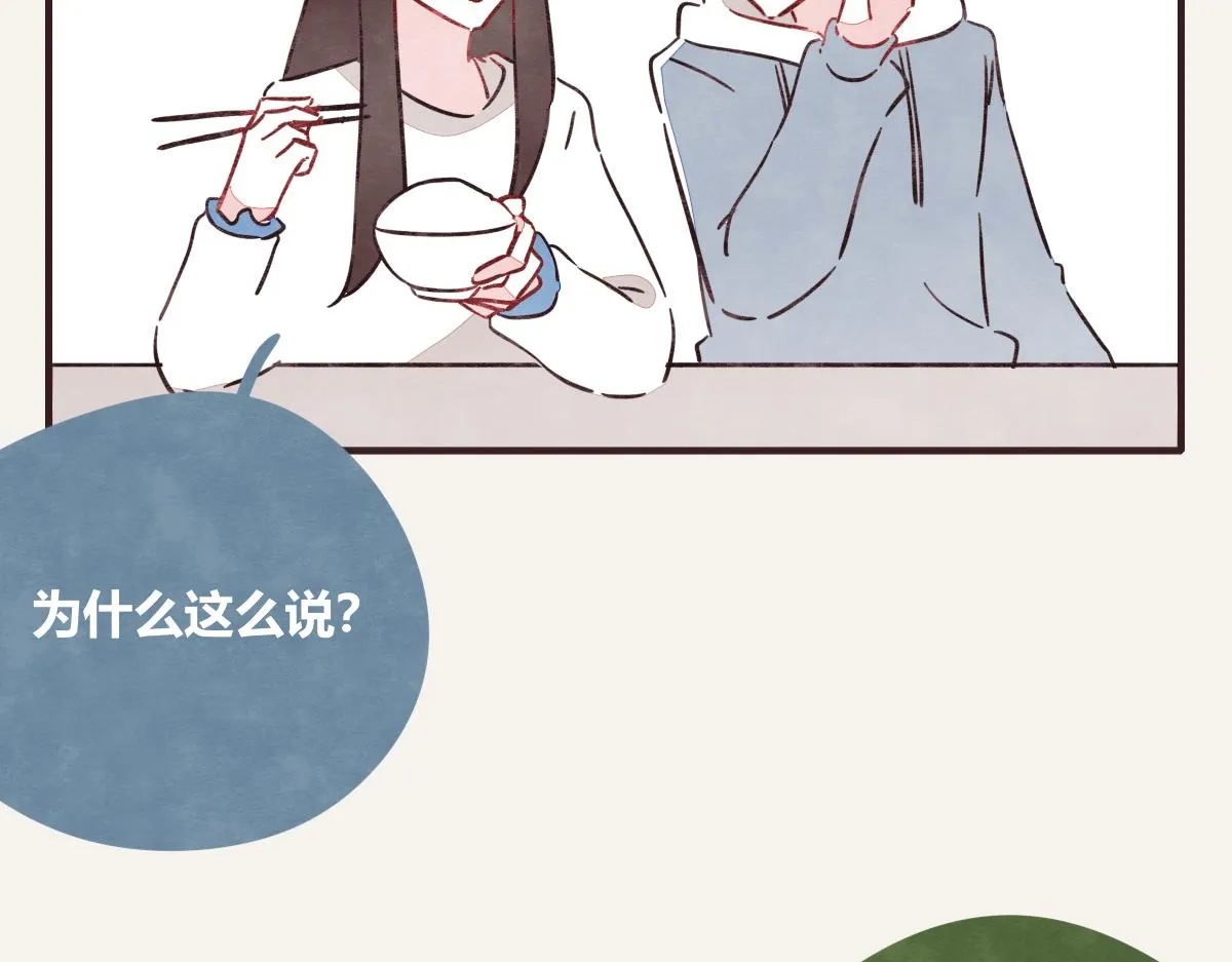 第0416话 太...突然了吧 第71页