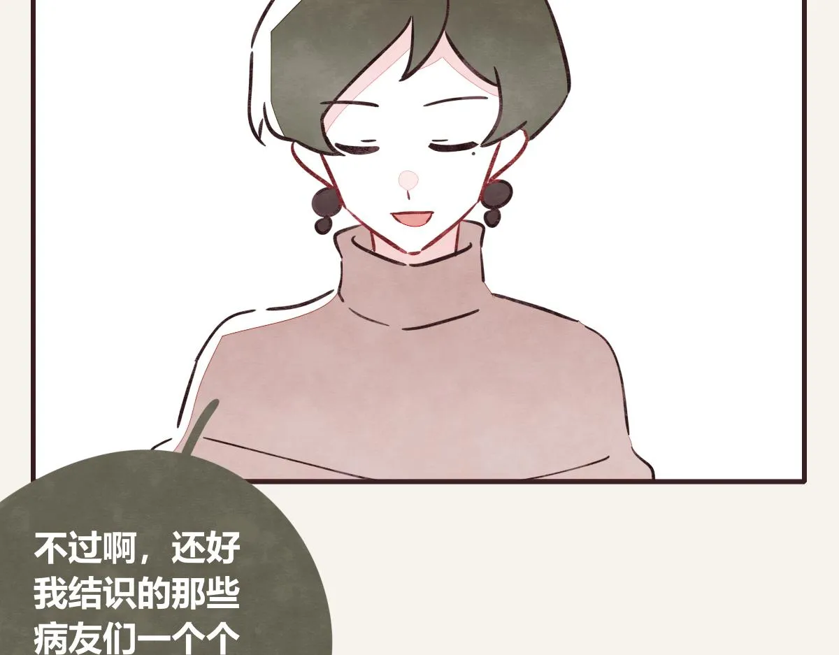 第0416话 太...突然了吧 第79页