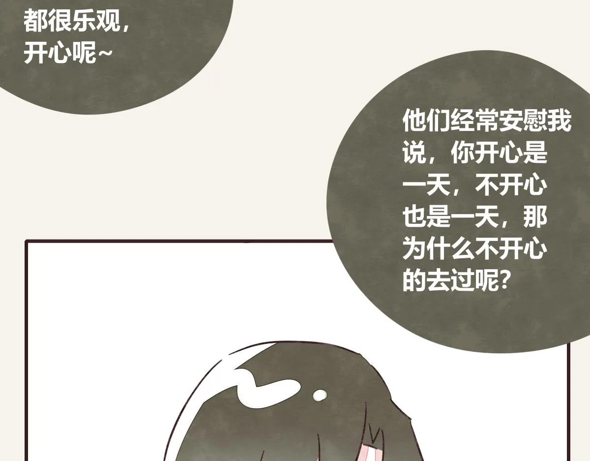 第0416话 太...突然了吧 第80页