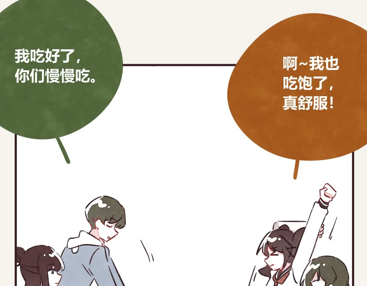 第0416话 太...突然了吧 第83页